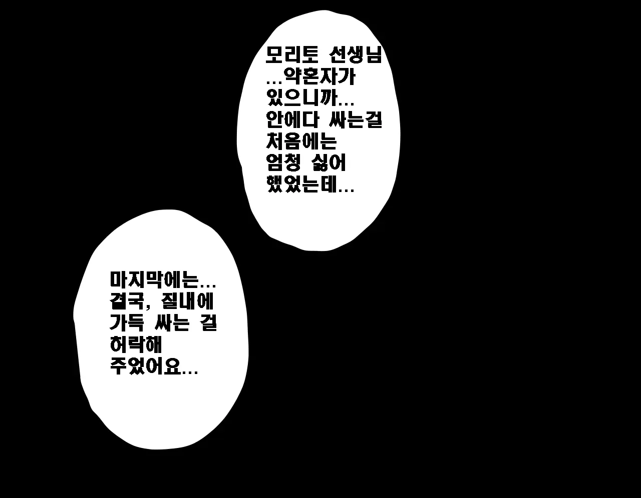 Saimin Seikyouiku 5 | 최면성교육 제5화
